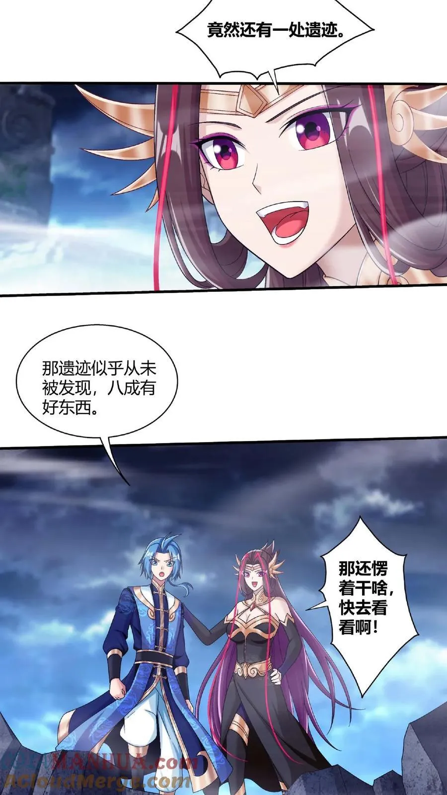 第672话 惊现底下遗迹 第27页