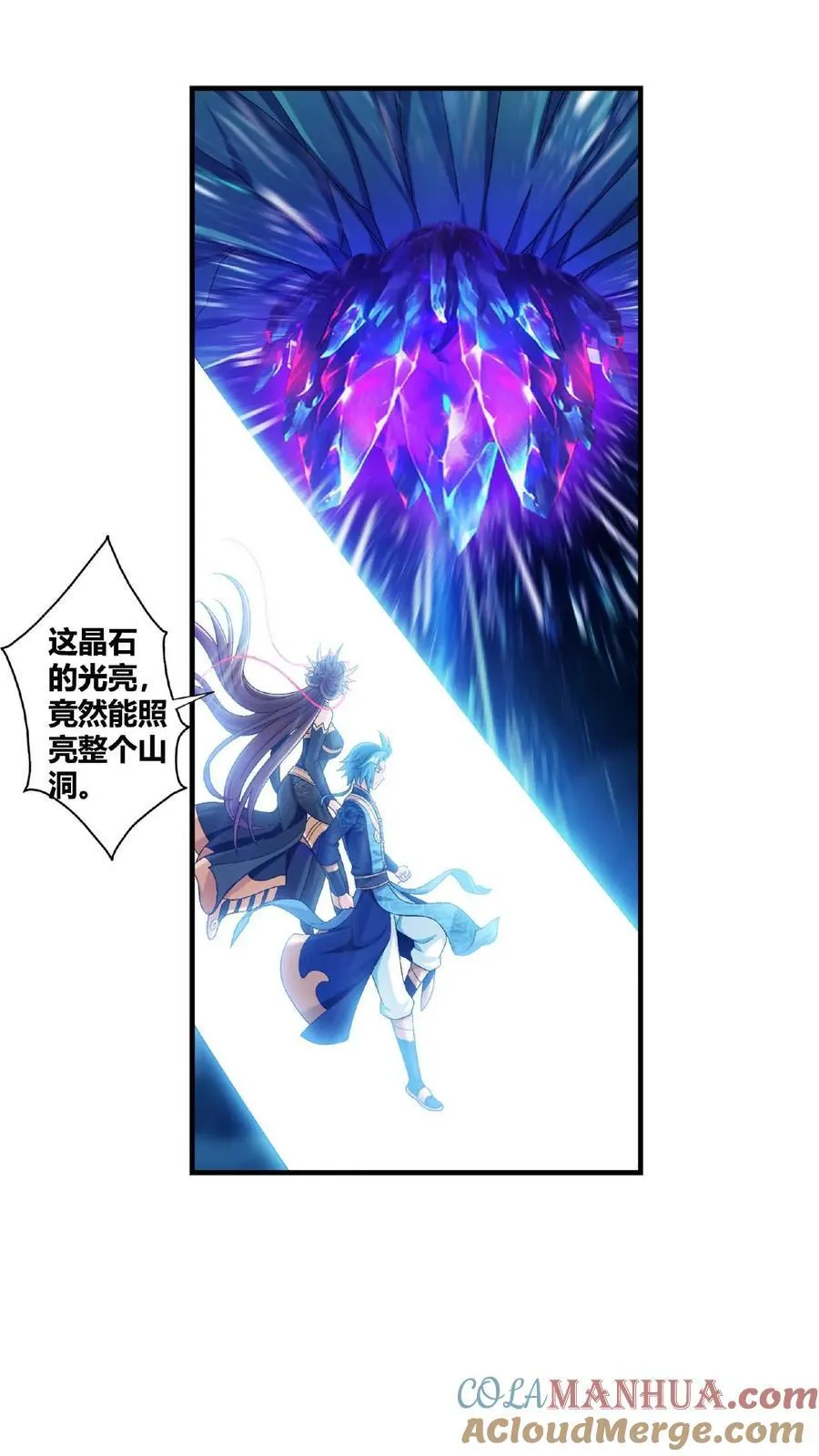 第672话 惊现底下遗迹 第29页