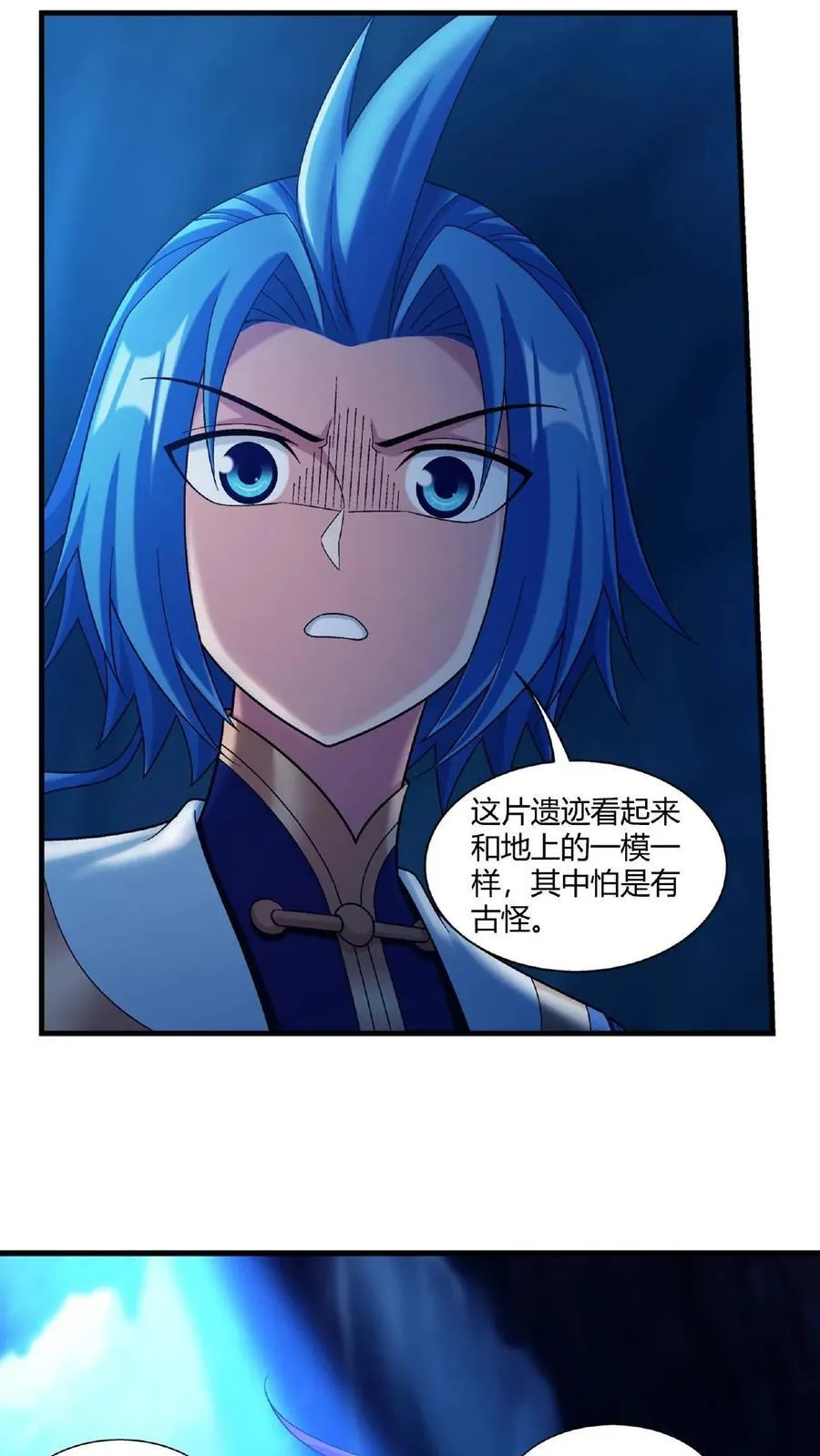 第672话 惊现底下遗迹 第30页