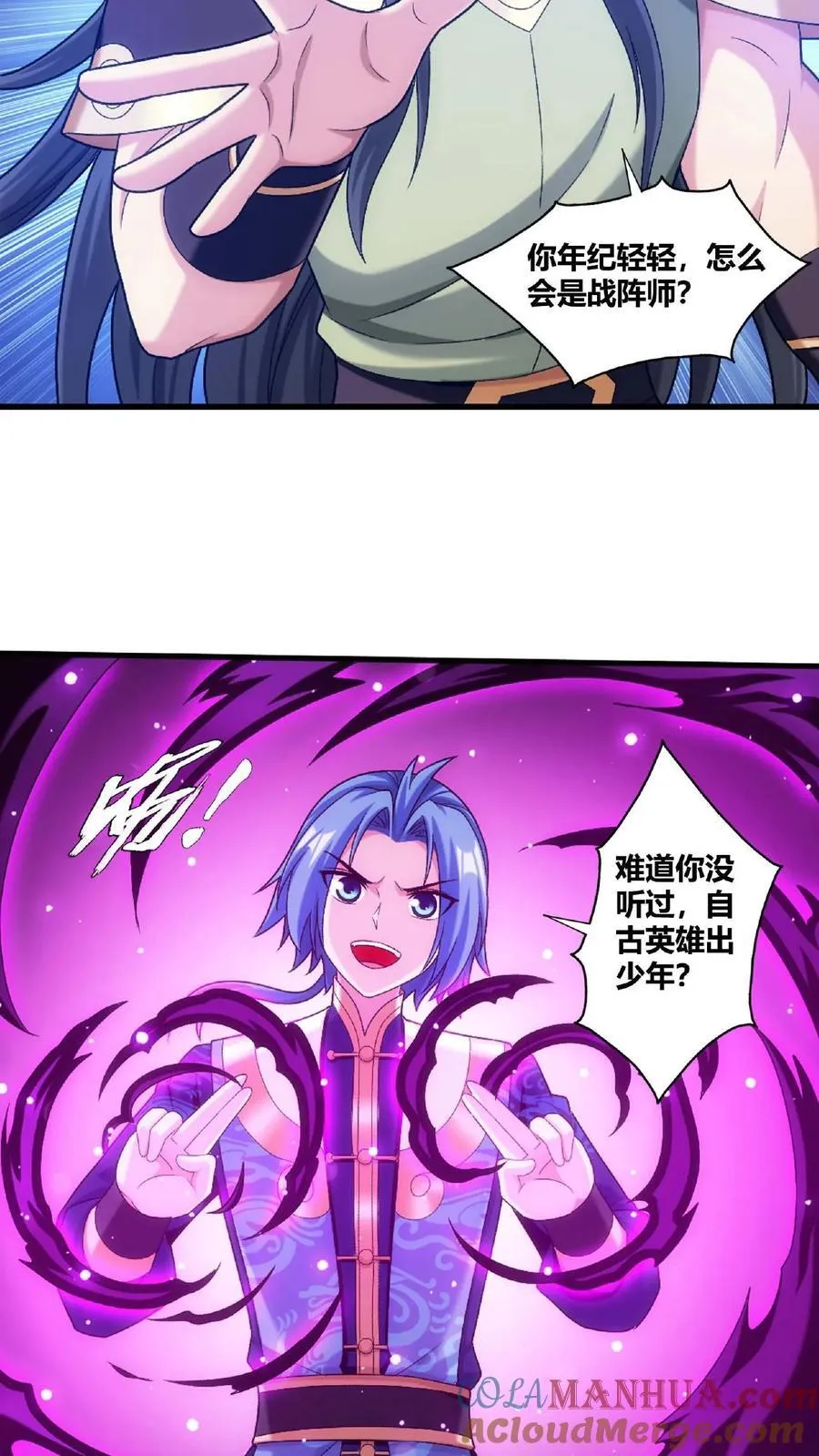 第670话 战灵之意 第5页