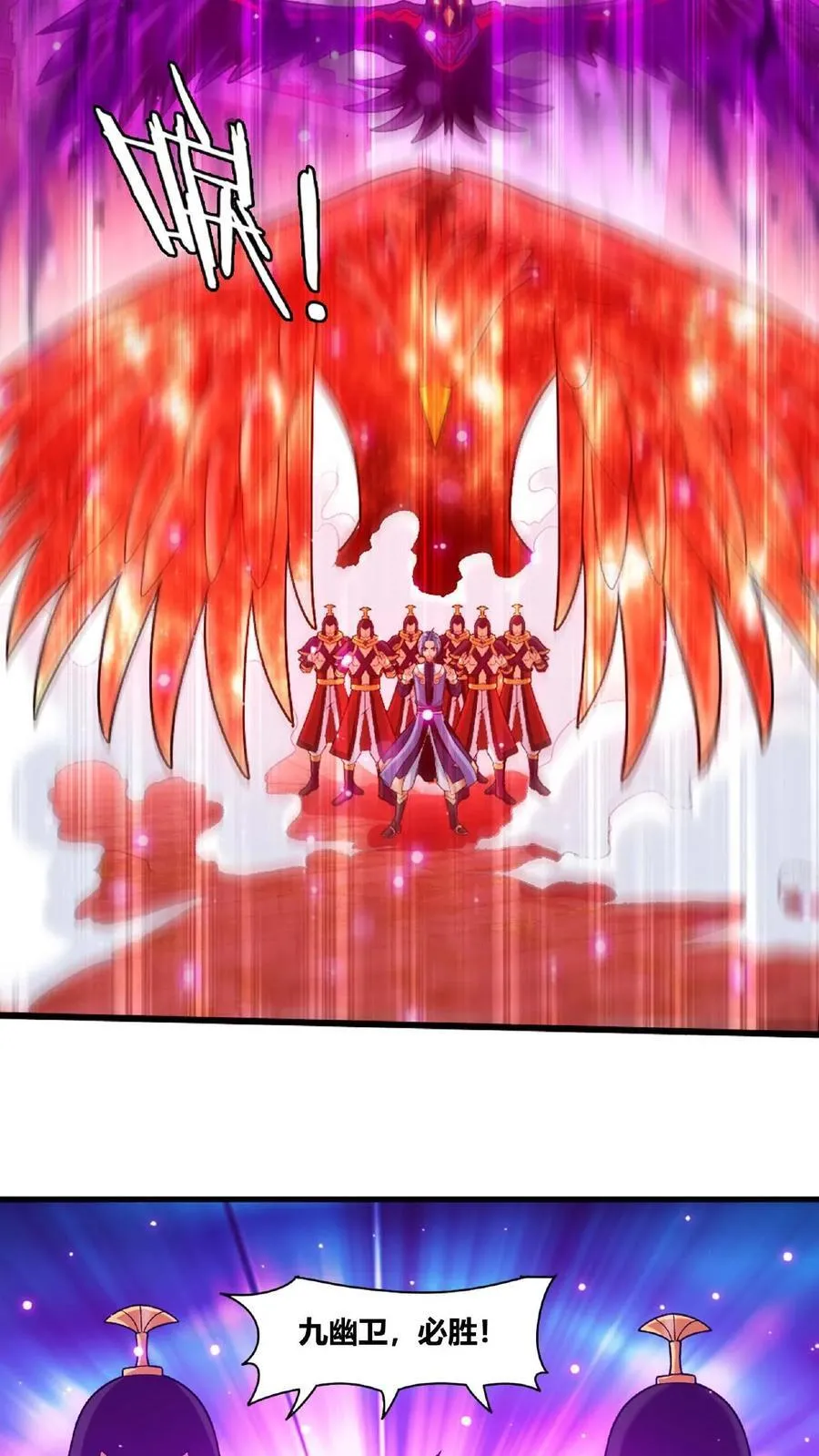 第670话 战灵之意 第10页