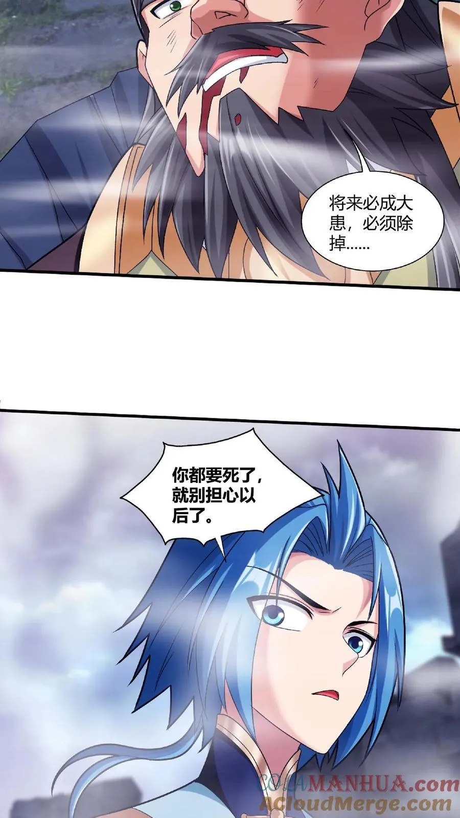 第670话 战灵之意 第25页