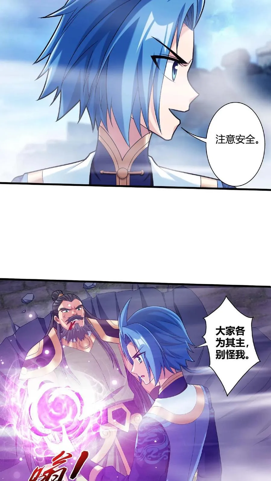 第670话 战灵之意 第28页