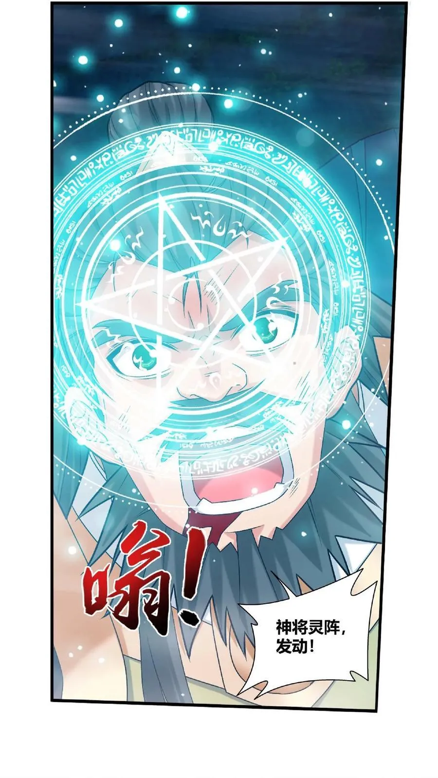 第670话 战灵之意 第30页