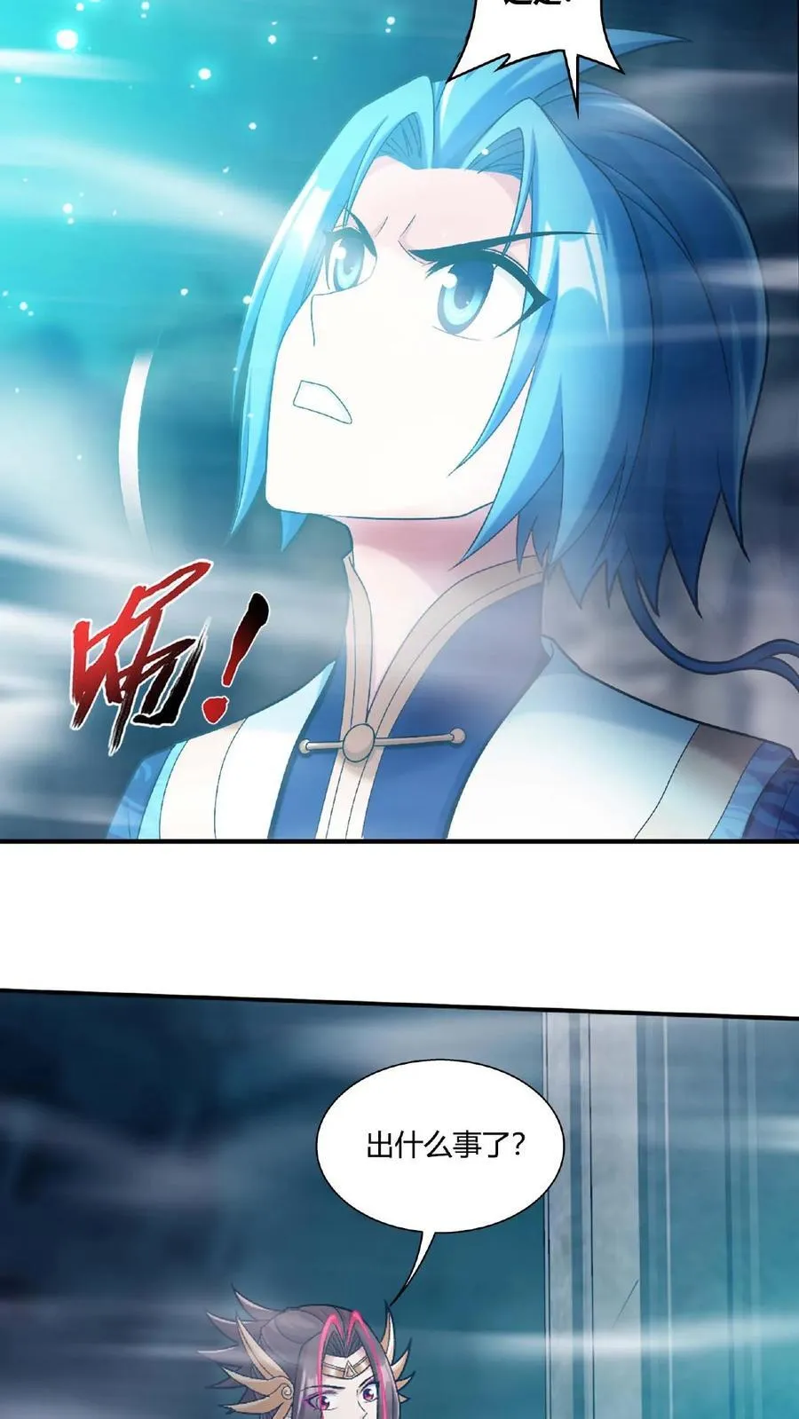 第670话 战灵之意 第32页