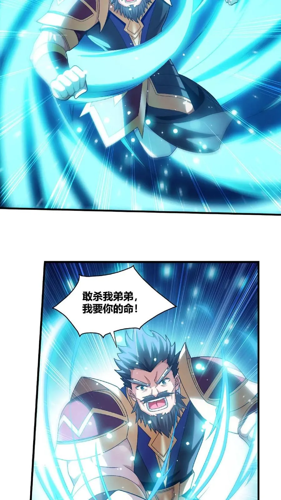 第670话 战灵之意 第34页