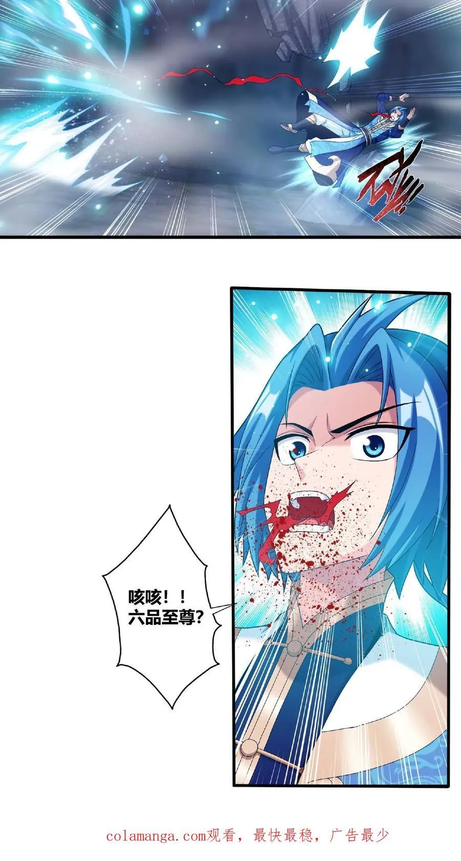 第670话 战灵之意 第36页