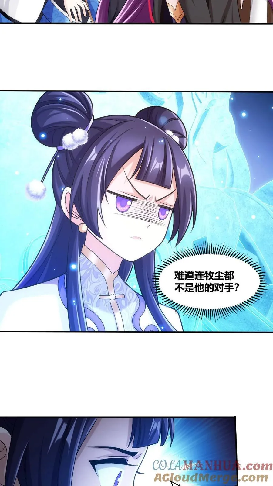 第666话 牧尘，你耍诈！ 第3页