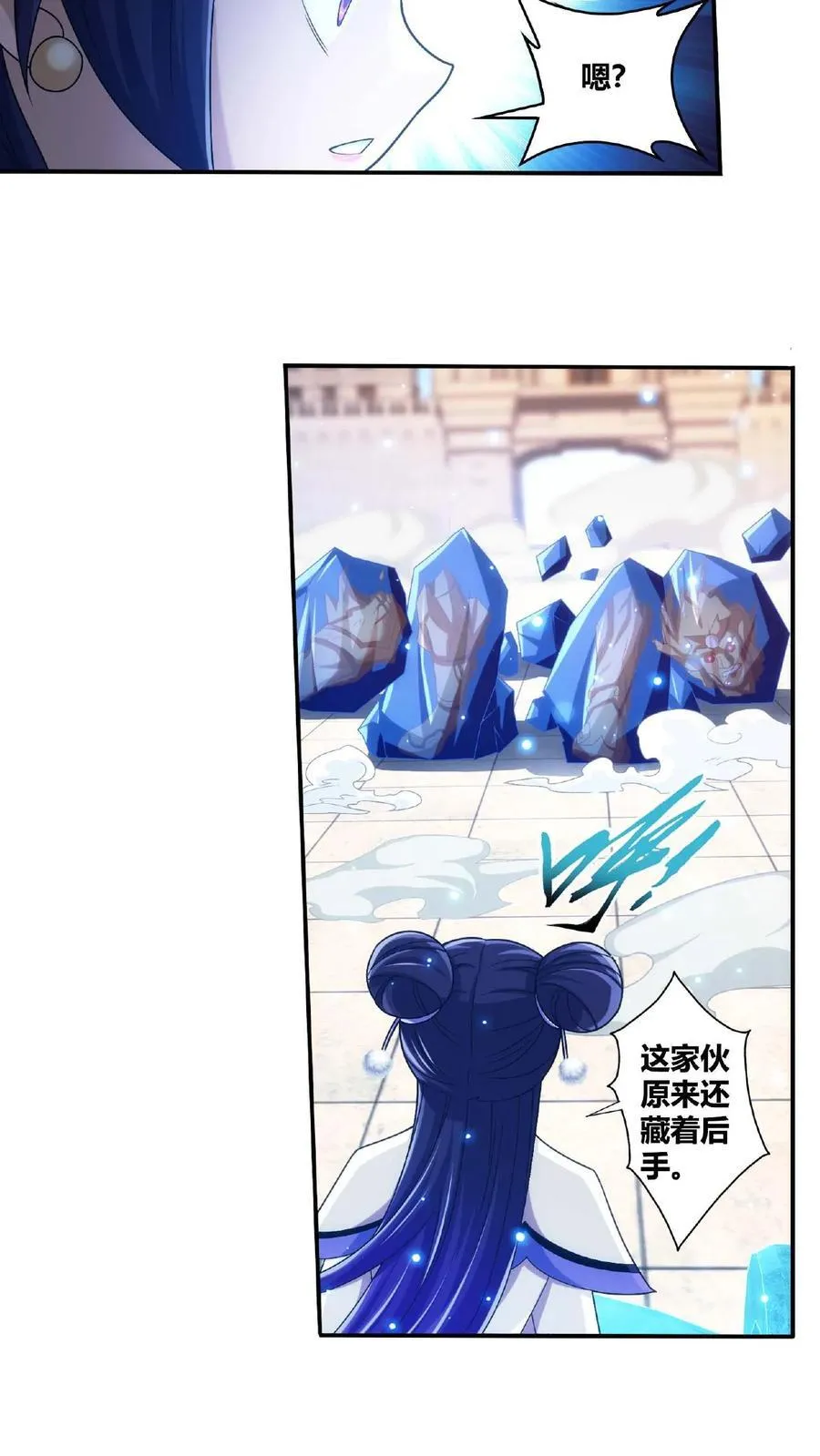 第666话 牧尘，你耍诈！ 第4页