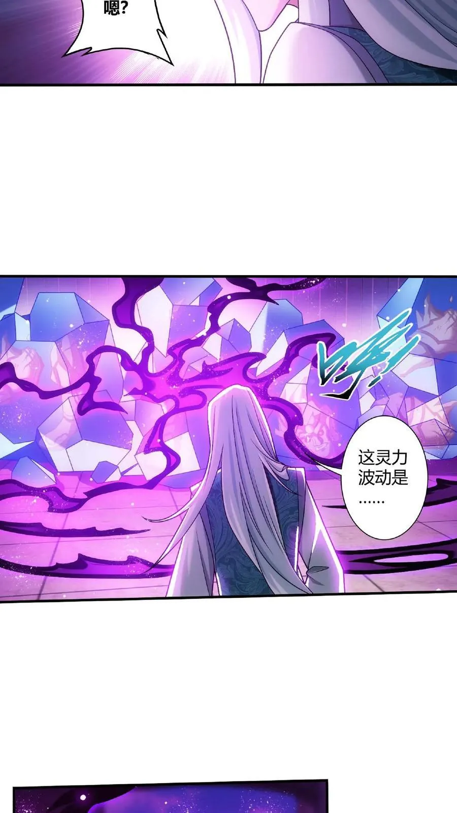 第666话 牧尘，你耍诈！ 第6页