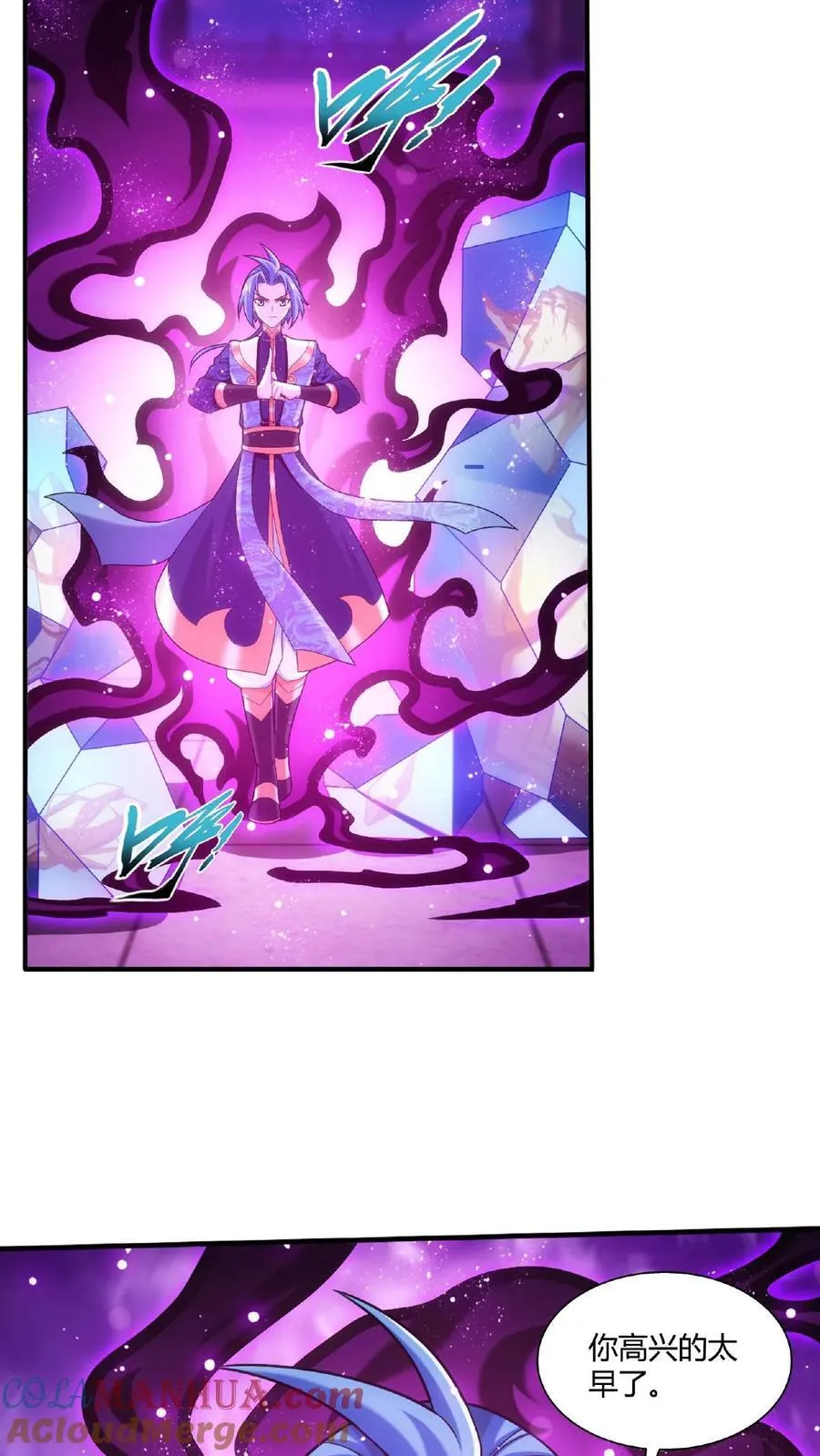 第666话 牧尘，你耍诈！ 第7页