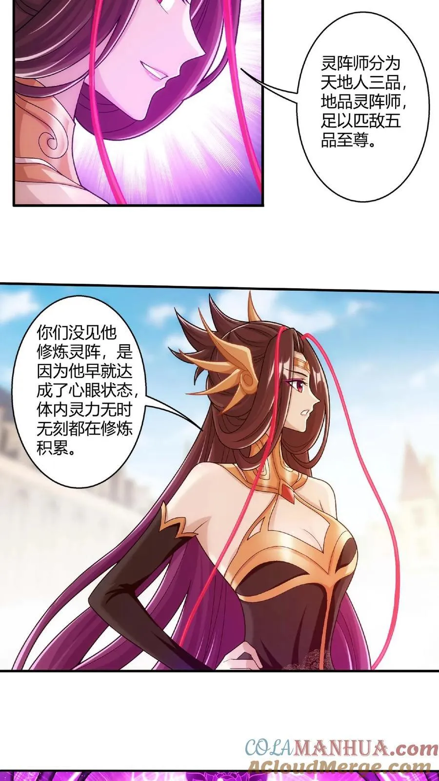 第666话 牧尘，你耍诈！ 第15页