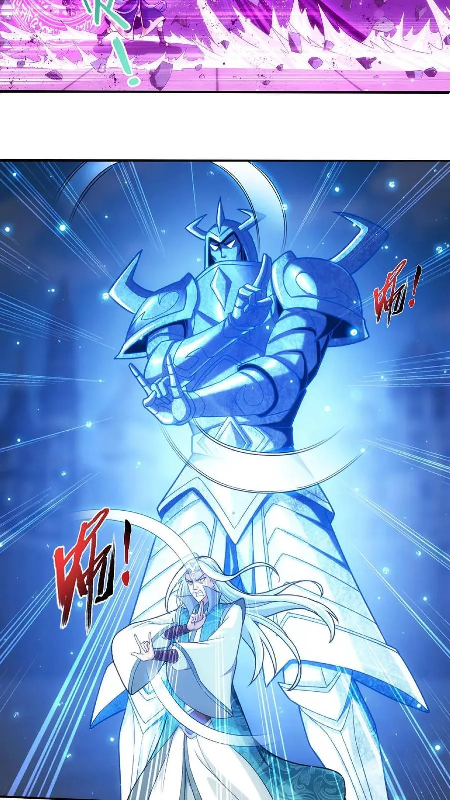 第666话 牧尘，你耍诈！ 第18页