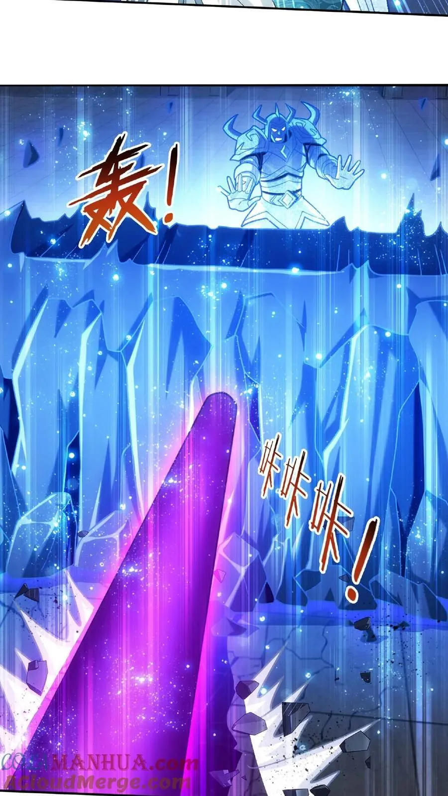 第666话 牧尘，你耍诈！ 第19页