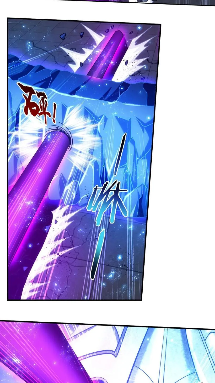 第666话 牧尘，你耍诈！ 第20页