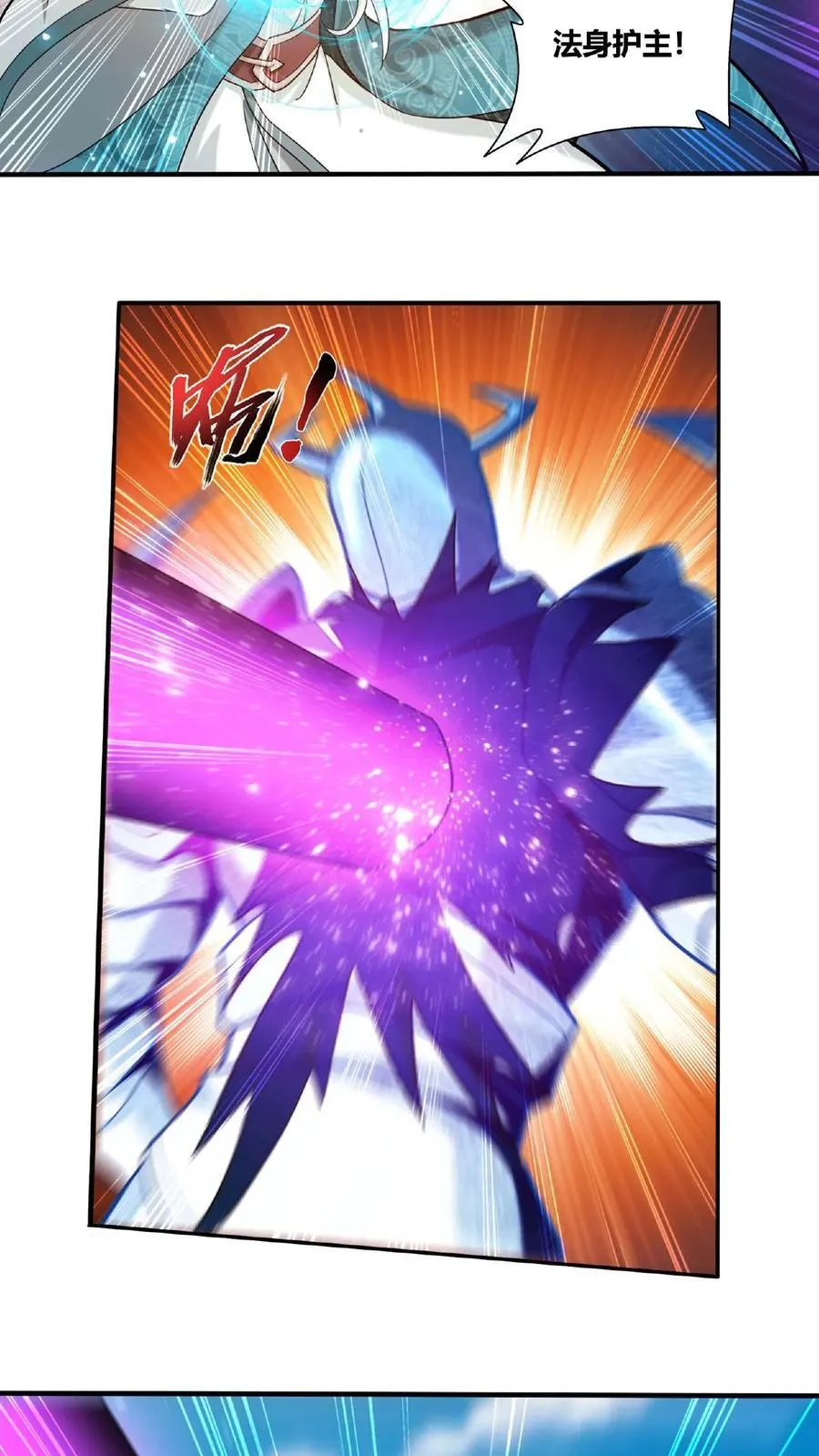 第666话 牧尘，你耍诈！ 第22页