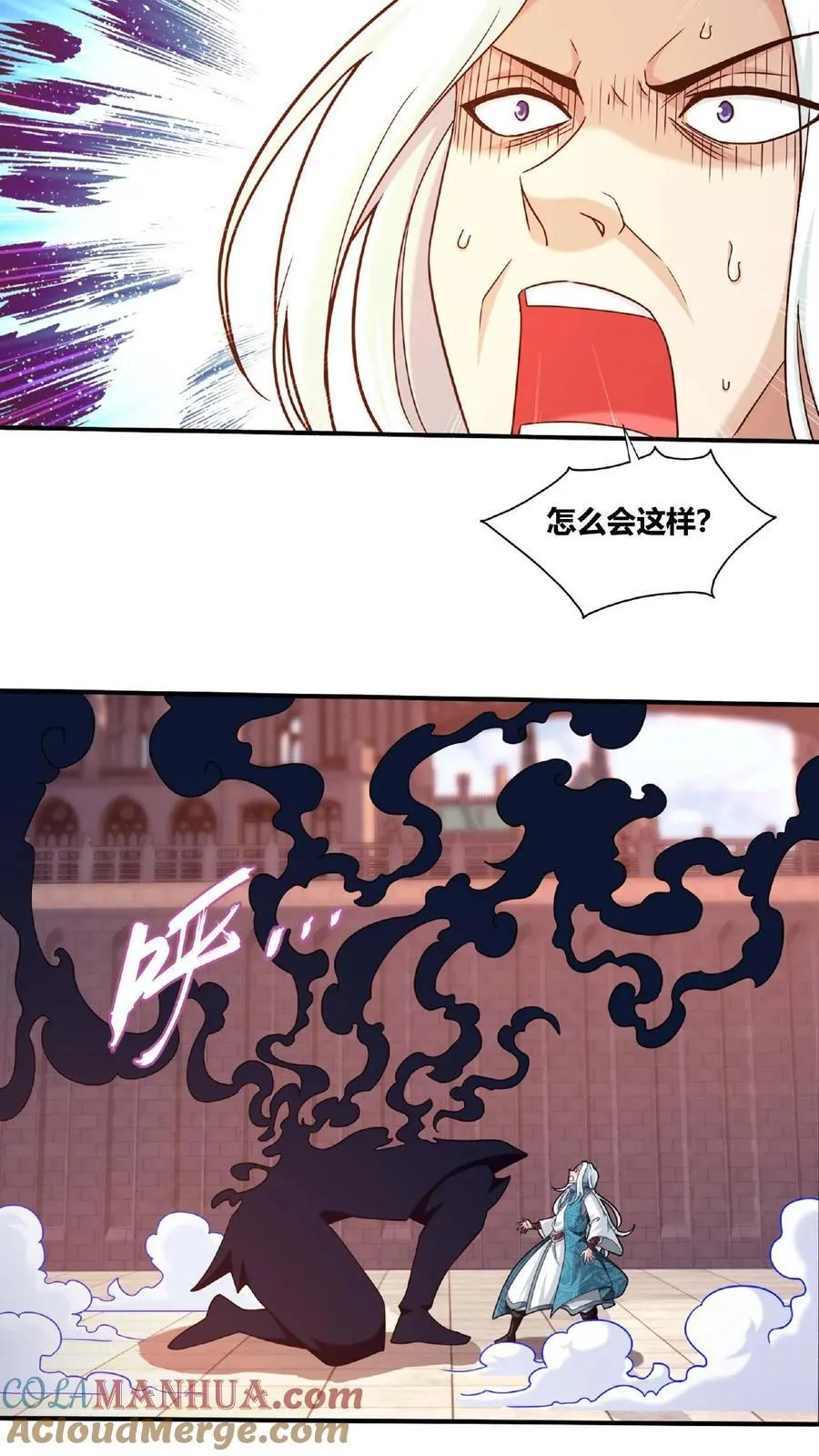 第666话 牧尘，你耍诈！ 第25页