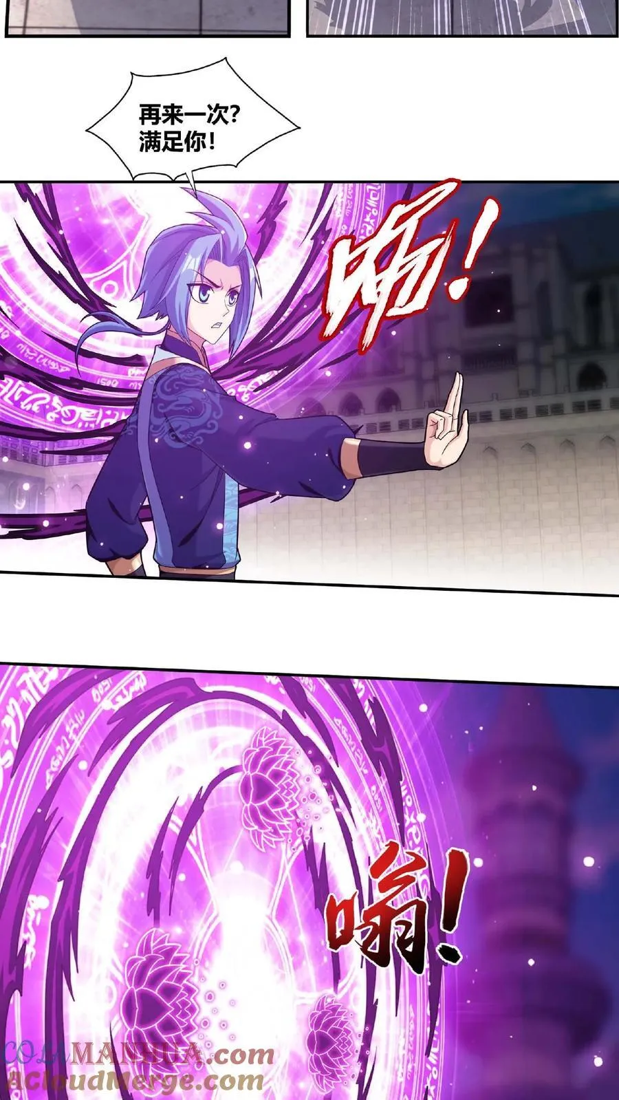 第666话 牧尘，你耍诈！ 第27页