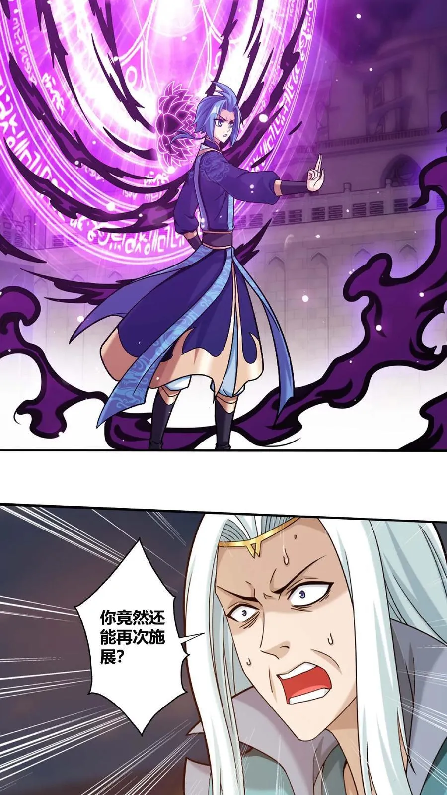 第666话 牧尘，你耍诈！ 第28页