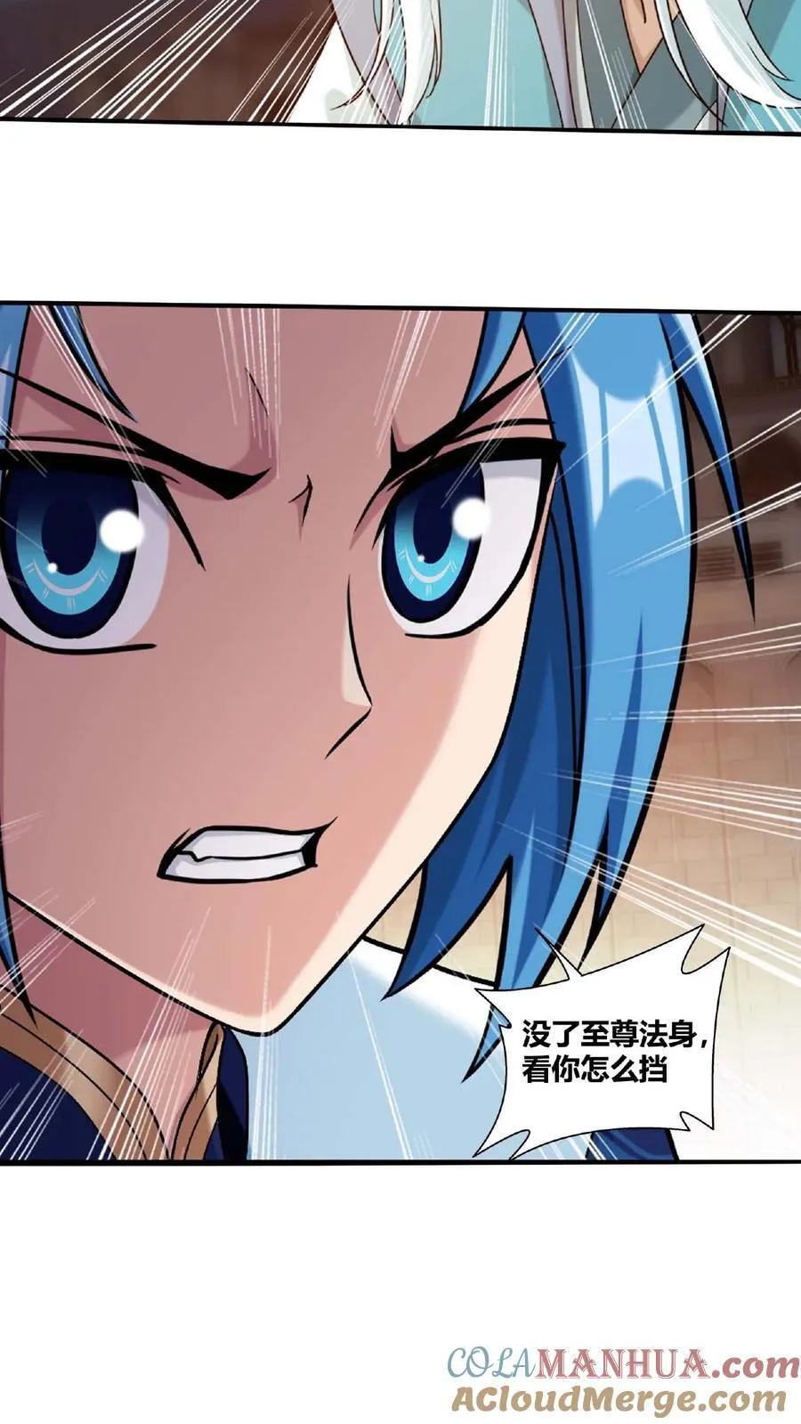第666话 牧尘，你耍诈！ 第29页