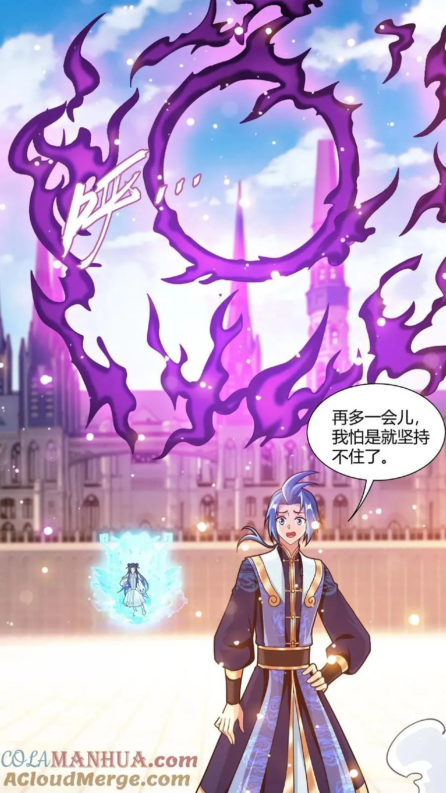 第666话 牧尘，你耍诈！ 第33页