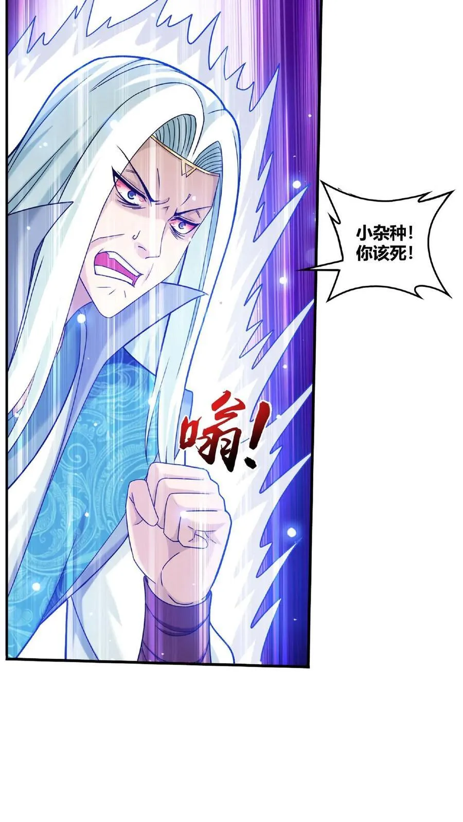 第666话 牧尘，你耍诈！ 第36页