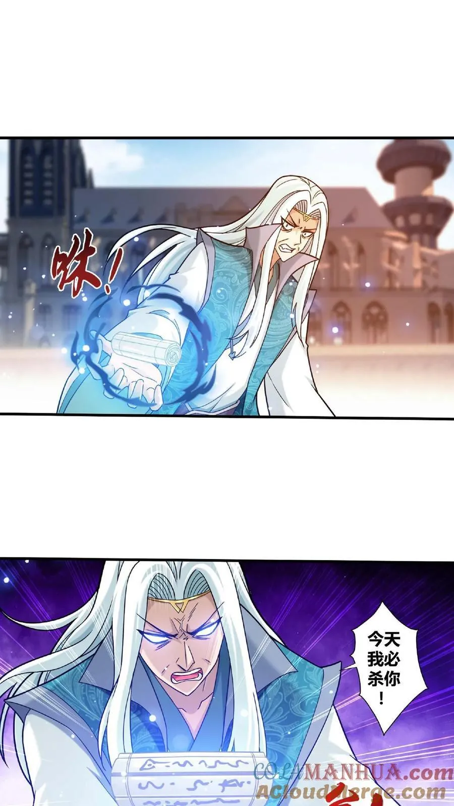 第666话 牧尘，你耍诈！ 第37页