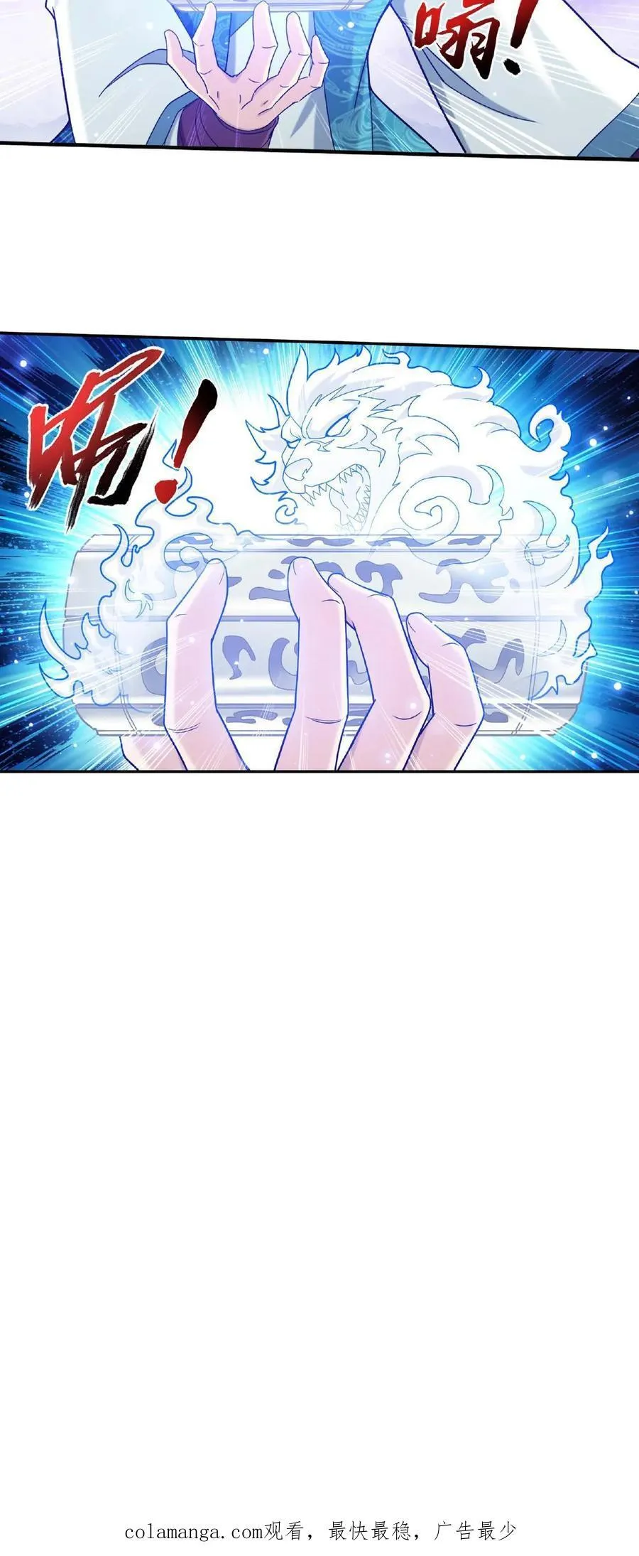 第666话 牧尘，你耍诈！ 第38页