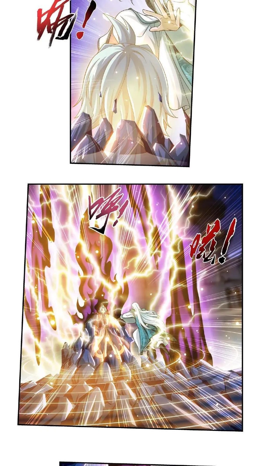 第665话 牧尘VS邱太阴2 第2页