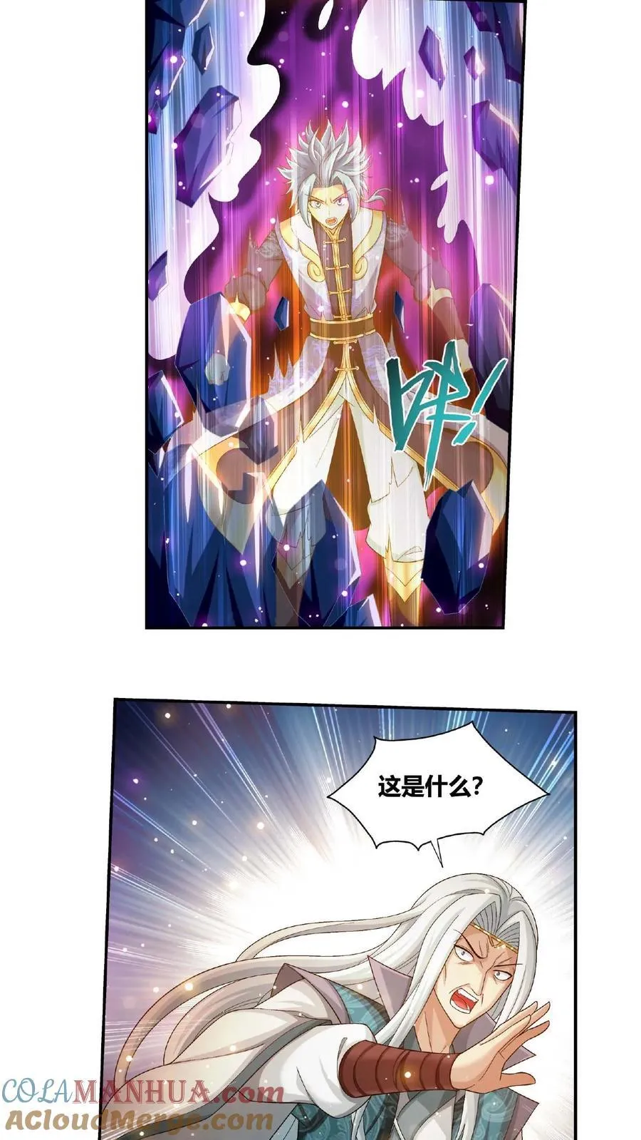 第665话 牧尘VS邱太阴2 第3页