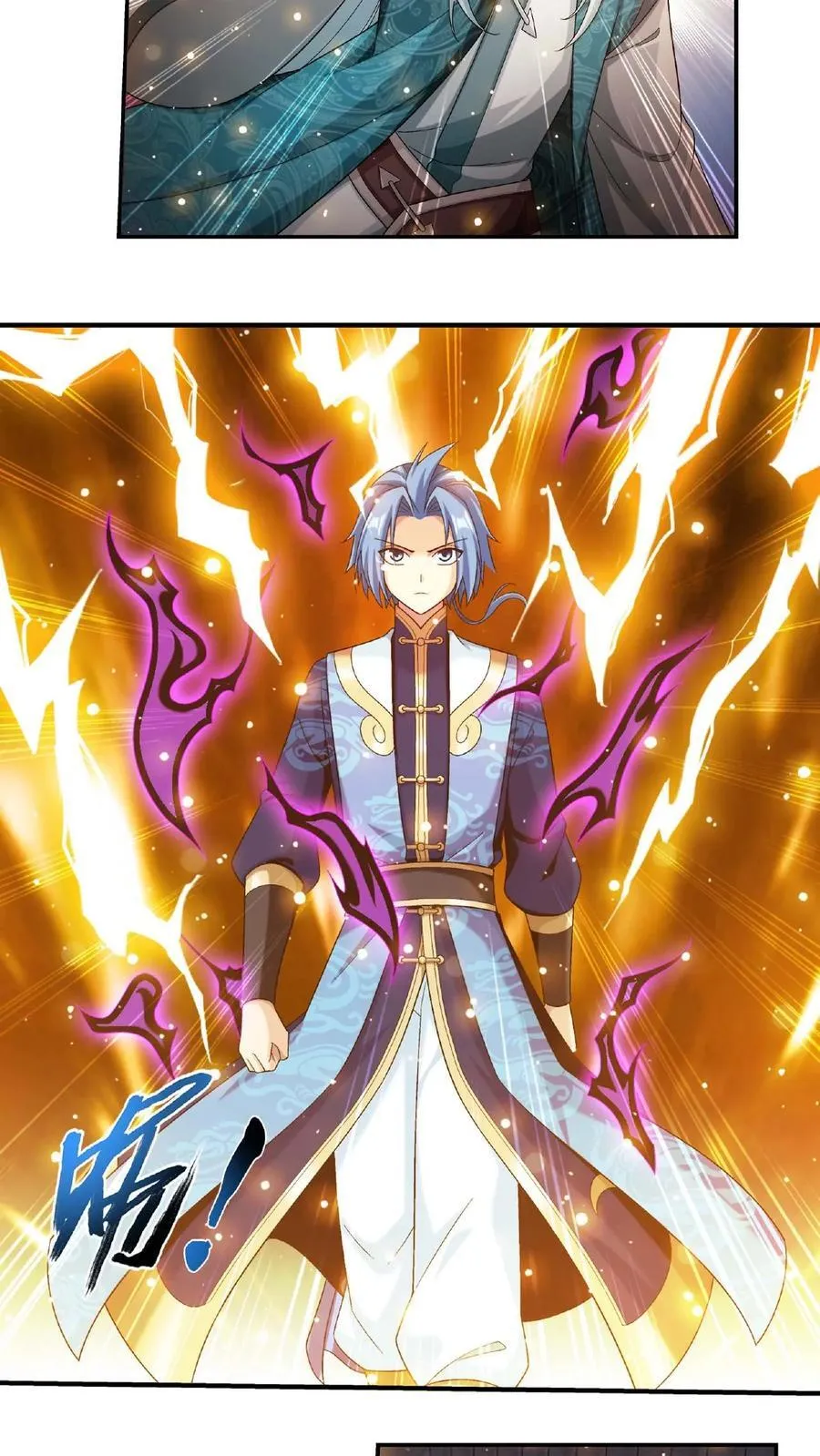 第665话 牧尘VS邱太阴2 第4页