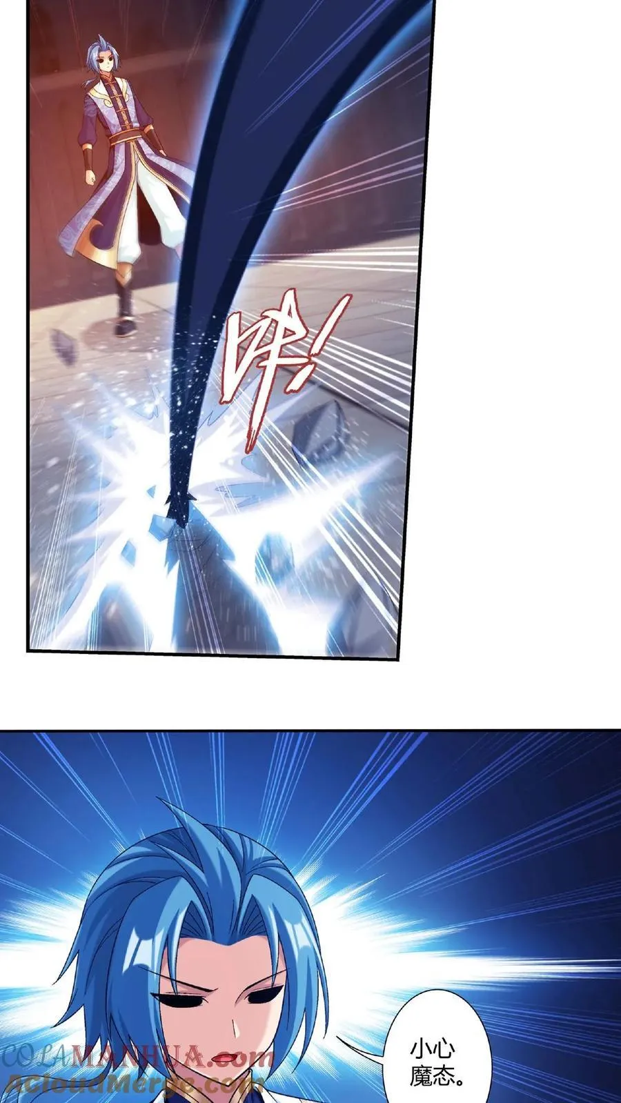 第665话 牧尘VS邱太阴2 第7页
