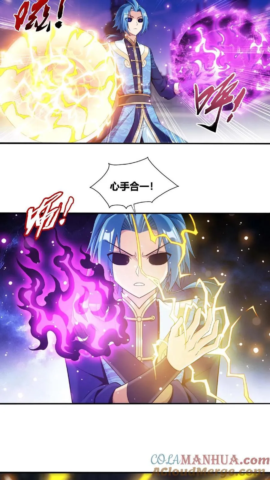 第665话 牧尘VS邱太阴2 第9页