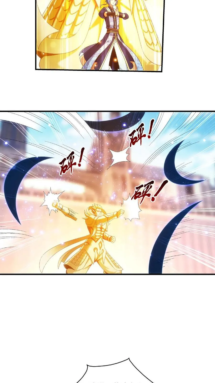 第665话 牧尘VS邱太阴2 第22页