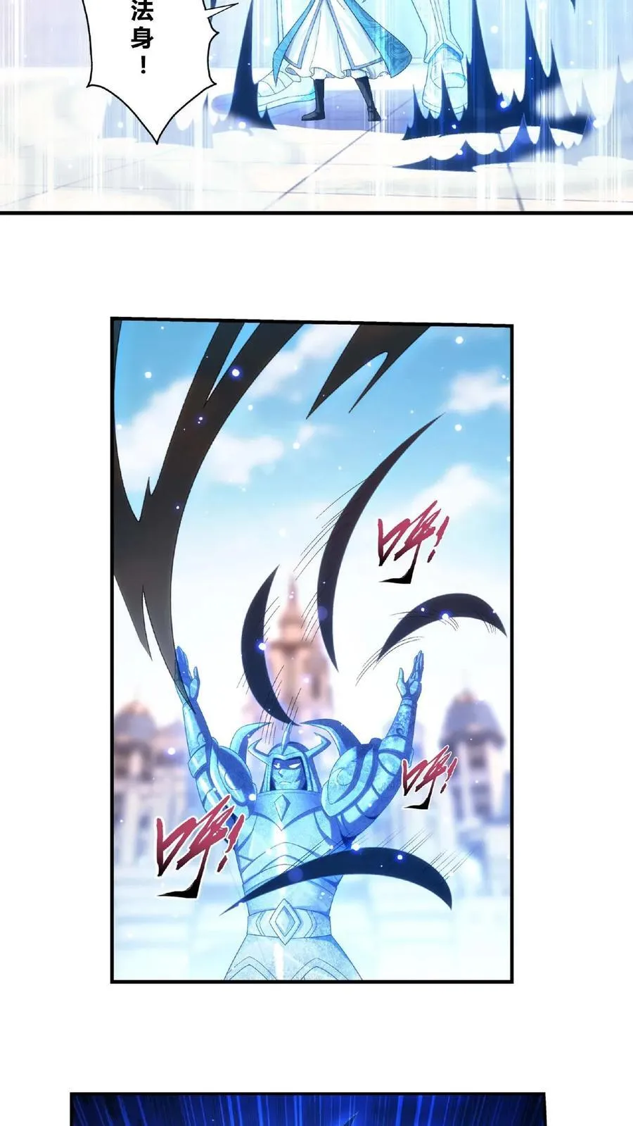 第665话 牧尘VS邱太阴2 第24页