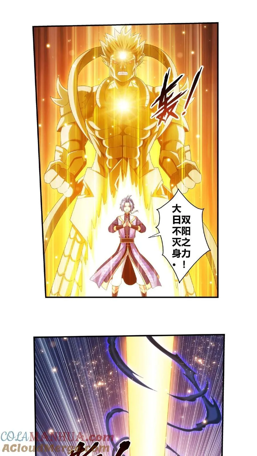第665话 牧尘VS邱太阴2 第27页