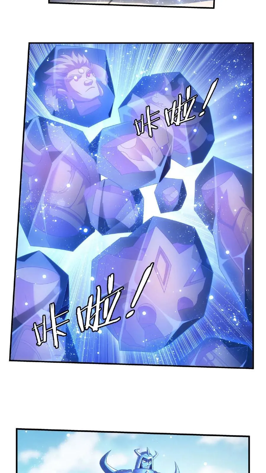 第665话 牧尘VS邱太阴2 第34页