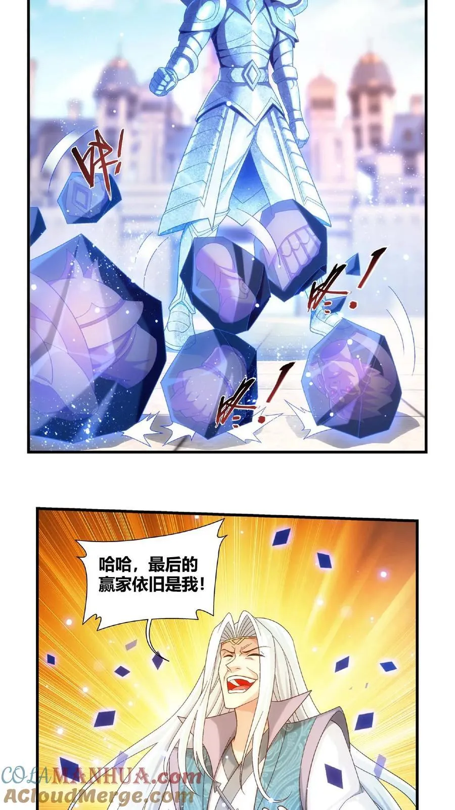 第665话 牧尘VS邱太阴2 第35页
