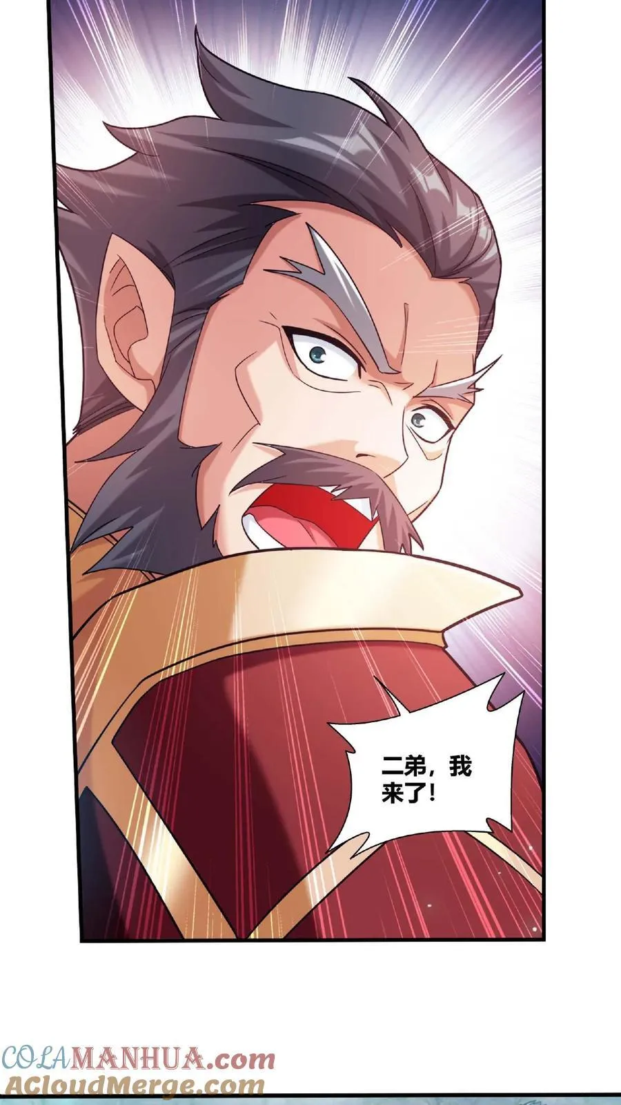 第671话 牧尘，拿命来！ 第3页