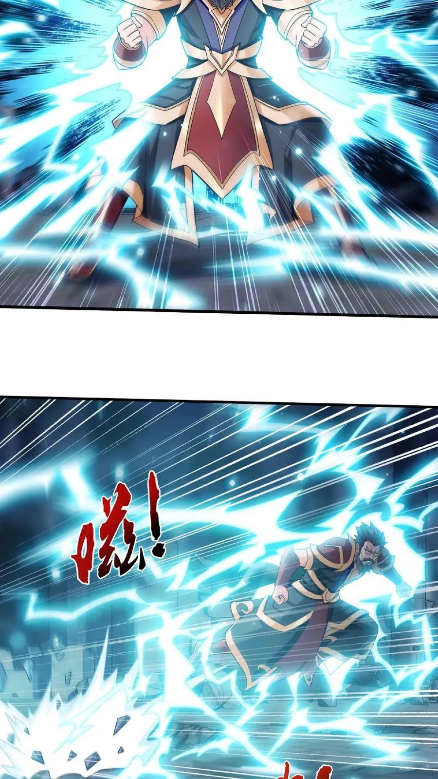 第671话 牧尘，拿命来！ 第14页