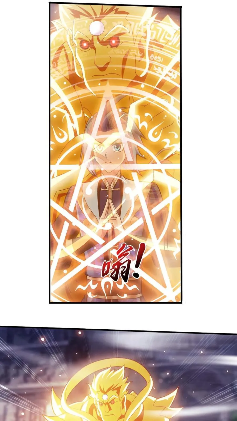 第671话 牧尘，拿命来！ 第18页