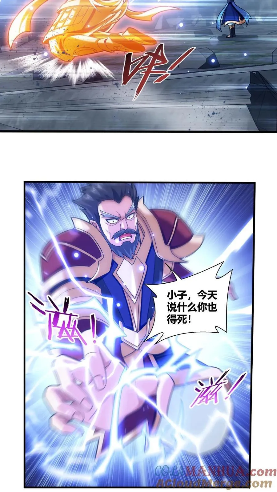 第671话 牧尘，拿命来！ 第21页