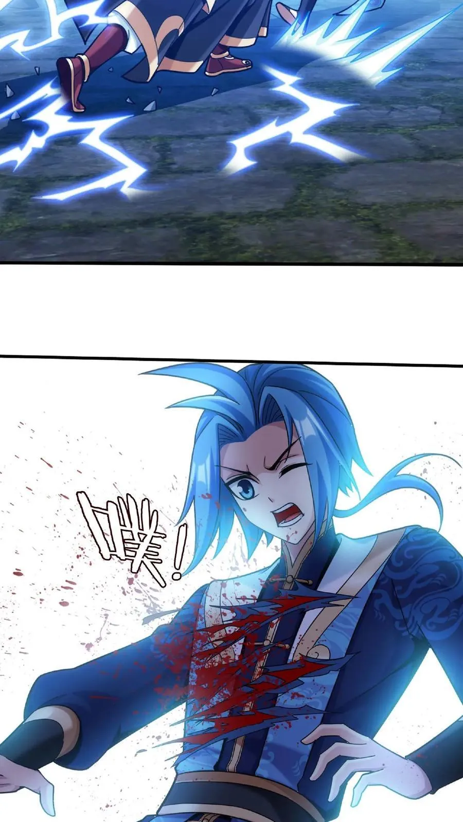 第671话 牧尘，拿命来！ 第24页