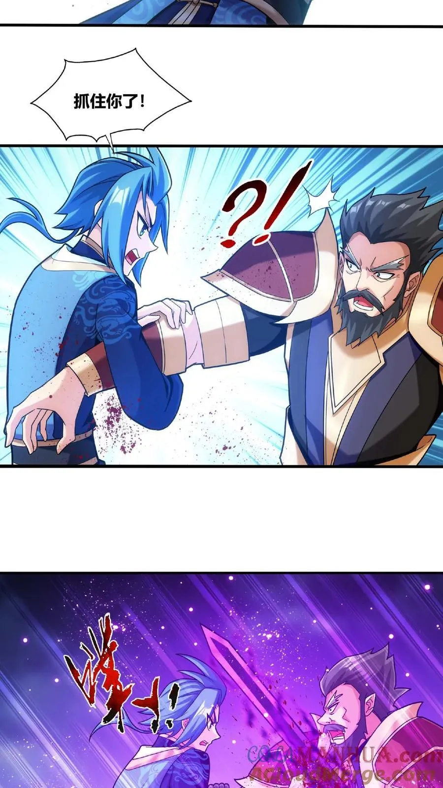 第671话 牧尘，拿命来！ 第25页