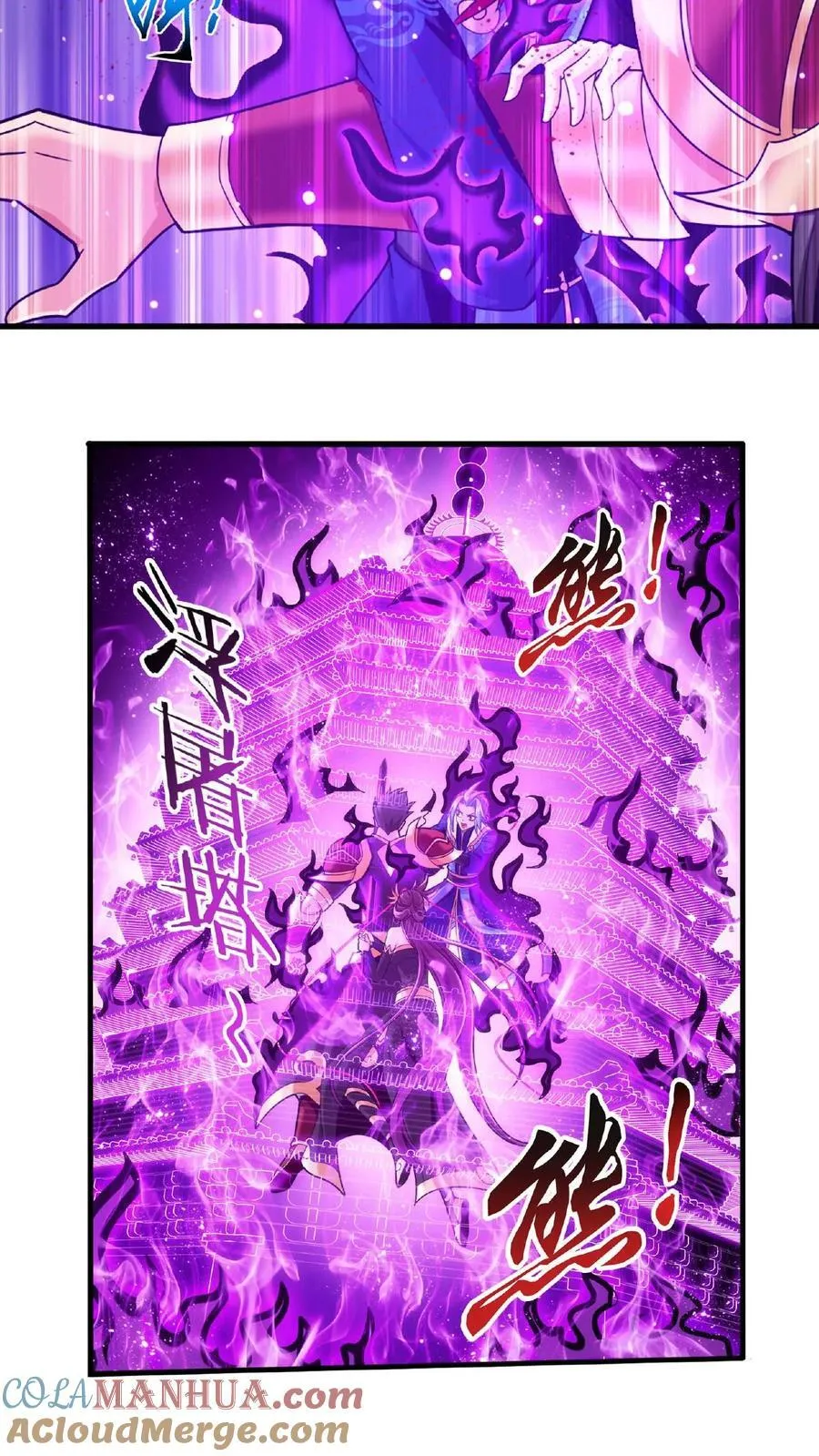 第671话 牧尘，拿命来！ 第29页