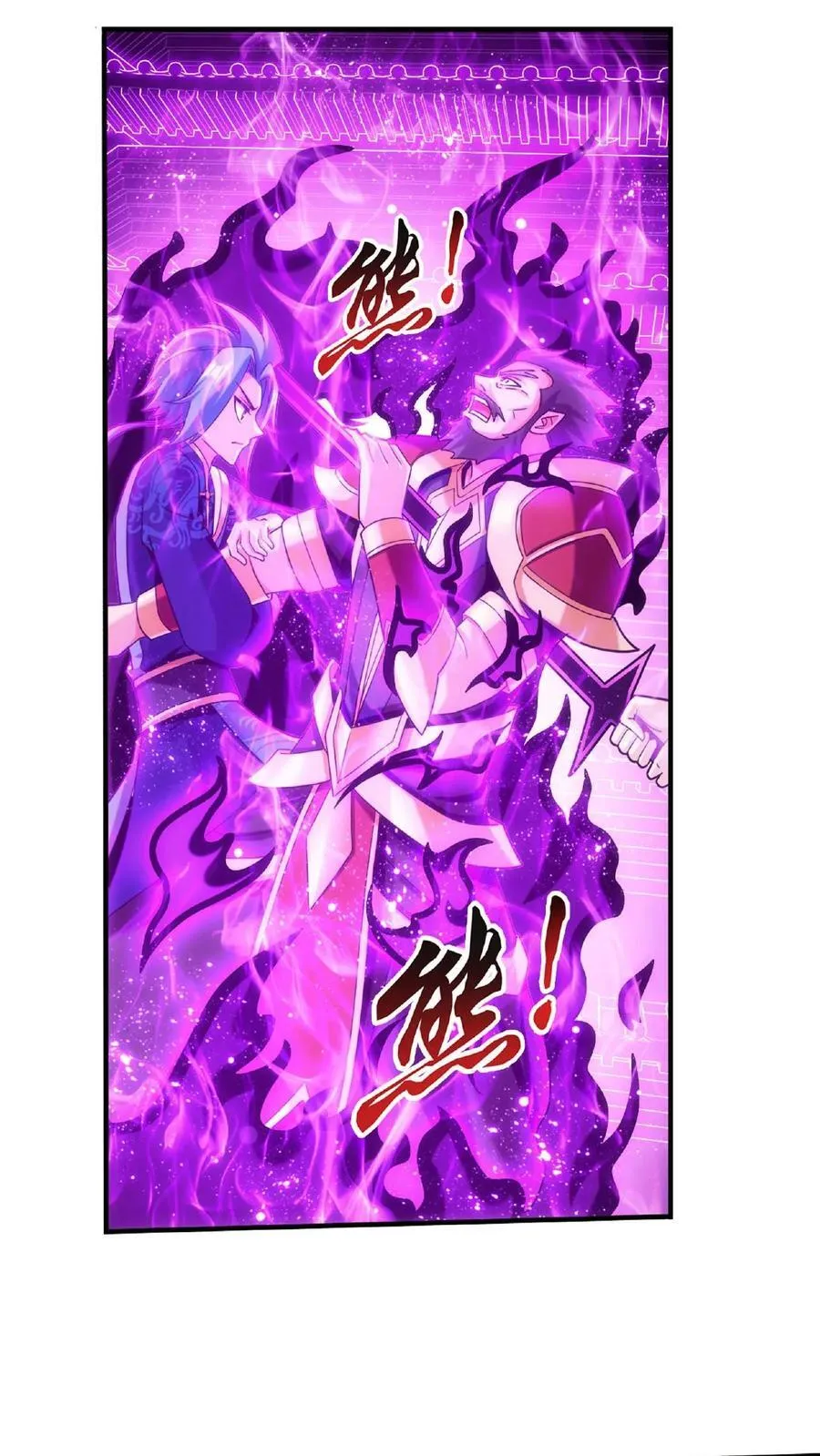 第671话 牧尘，拿命来！ 第30页