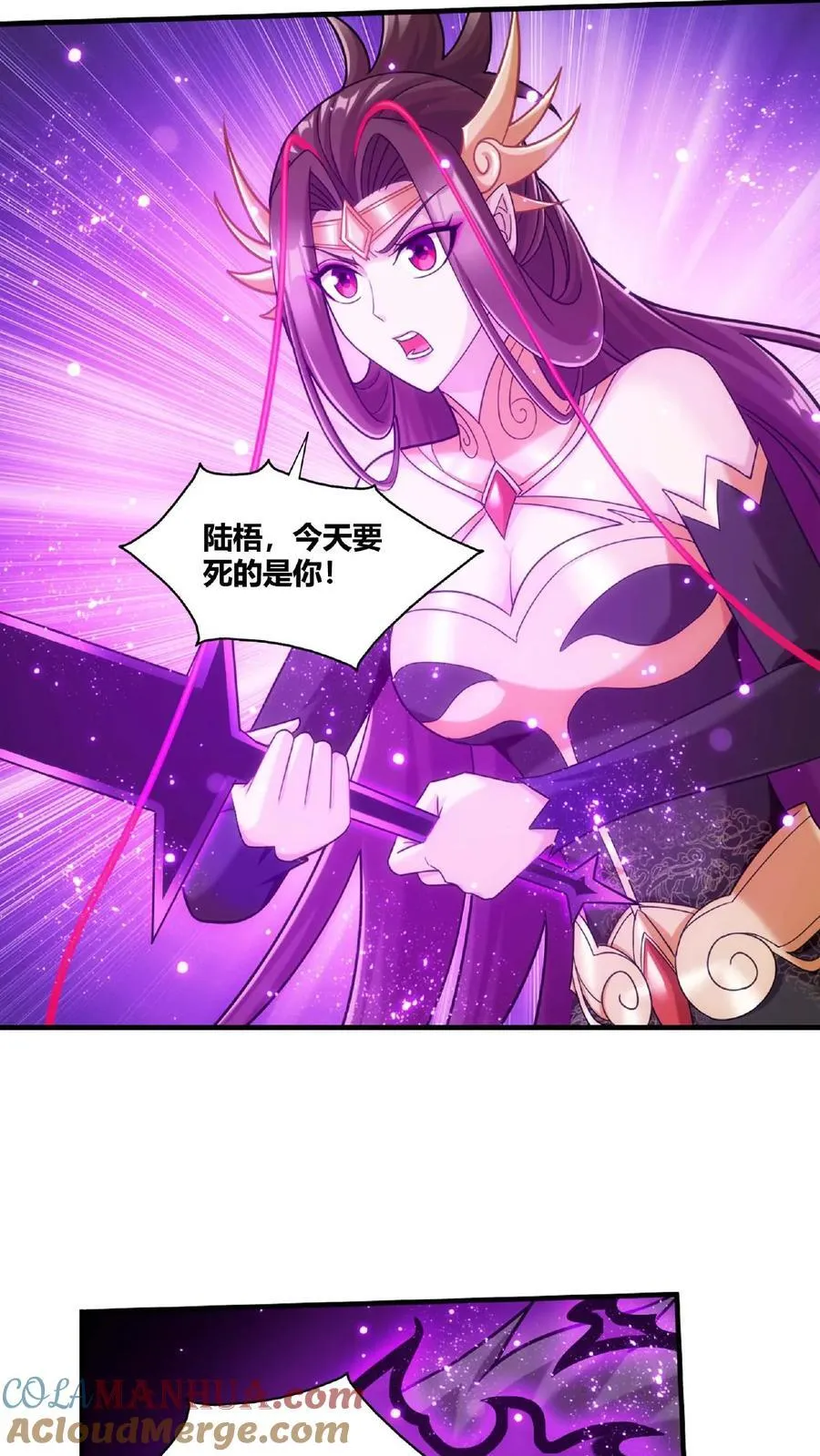 第671话 牧尘，拿命来！ 第31页