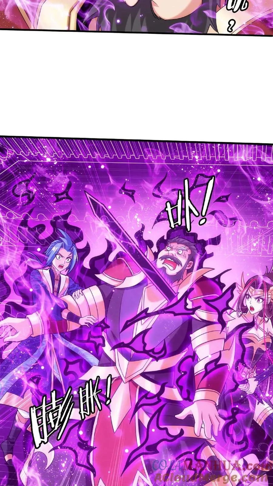 第671话 牧尘，拿命来！ 第33页