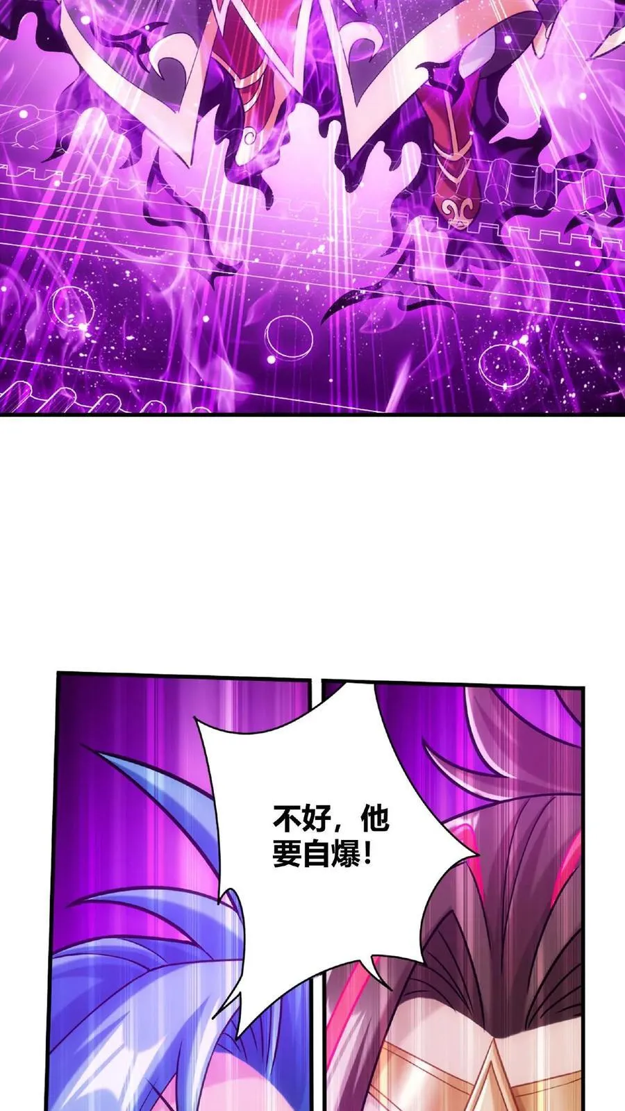第671话 牧尘，拿命来！ 第34页