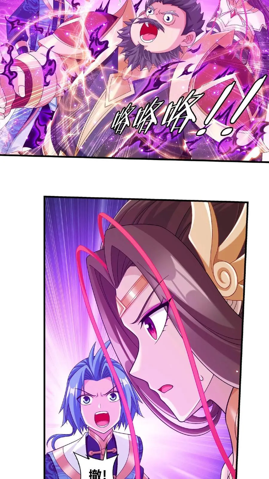 第671话 牧尘，拿命来！ 第38页